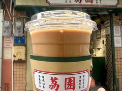 -荔園 LaiYuen