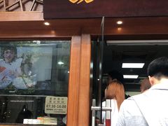 门面-荔林食店(西华路店)
