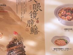 -二泉园老菜馆·百年无锡菜