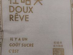 -杜哈夫DOUX RÊVE·生日蛋糕(日月光店)