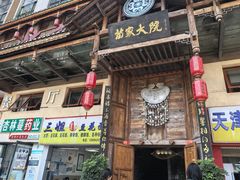 -苗家大院酸汤鱼(贵阳北站店)