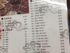 菜单-八合里牛肉火锅(八合里总店)