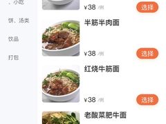 -长寿面(北京西路店)