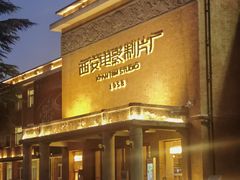 -西安电影制片厂