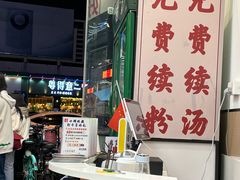 -汤小云火锅米线(钻汇广场店)