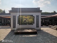 -中国翰园碑林