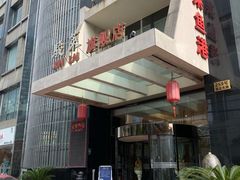 门面-骏莱海鲜鱼港(五角场店)