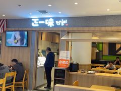 -正一味石锅拌饭(望京新世界店)