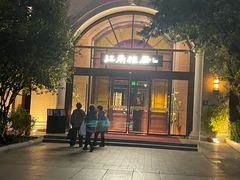 -江南雅厨(李公堤店)
