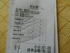 -惠爱餐厅