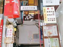 -矮子馅饼(大成路店)