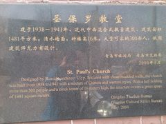 -圣保罗教堂