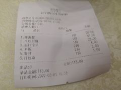 菜单-奥华餐厅·老张记(台基厂店)