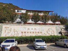 -灵山