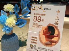 -和畅唐山汤