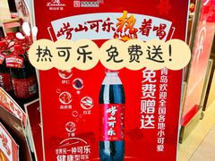 -悦喜客来购物广场(中山路店)