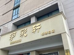 -滴水湖帆船营地