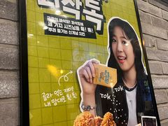 -BHC炸鸡(明洞总店)