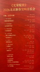 -人民大会堂宴会厅