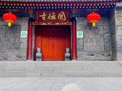 -罔极寺