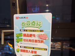 -七欣天香辣蟹火锅(上海银亿滨江店)