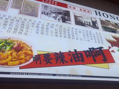 -鸿福面馆·非物质文化遗产(活力源店)