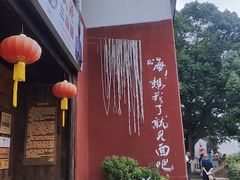 -丝绸小镇荻港古村