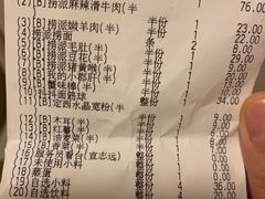 账单-海底捞火锅(高新活力汇店)