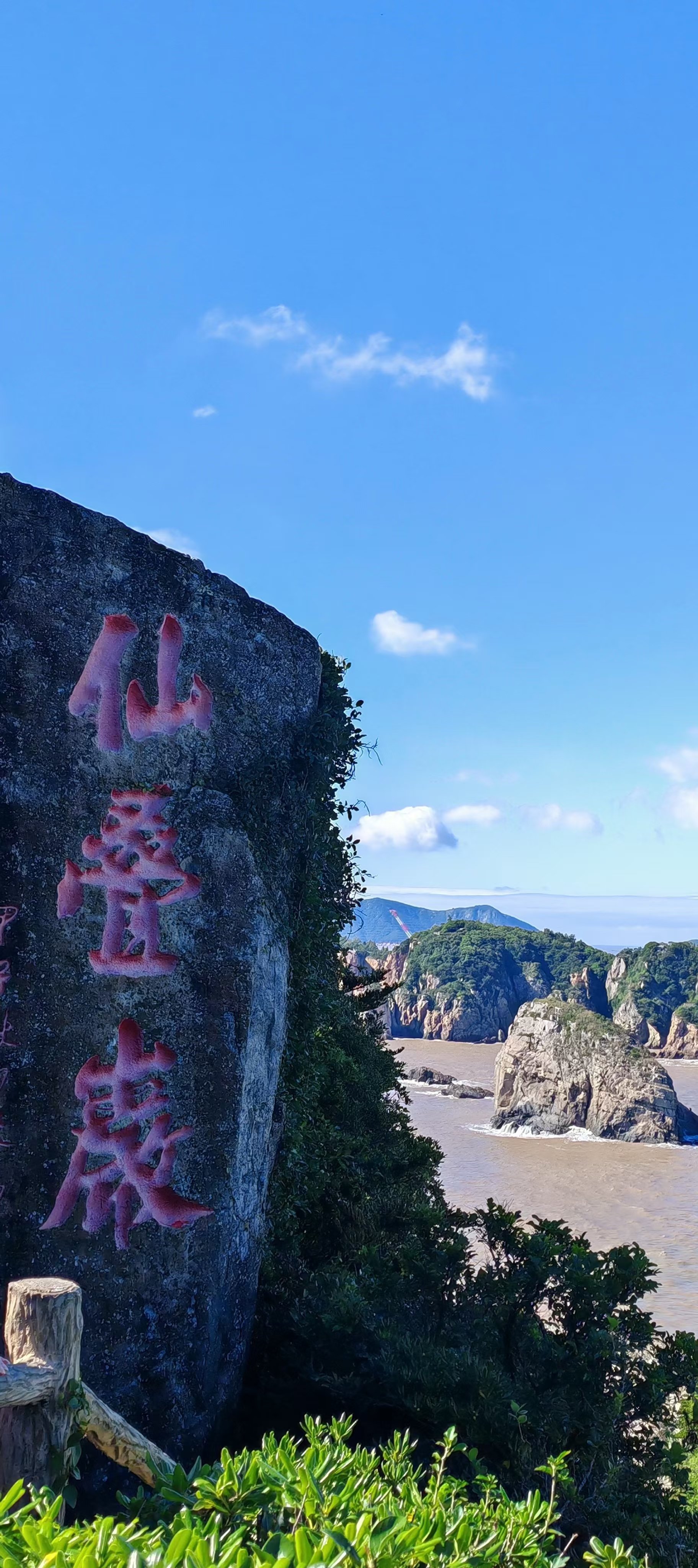 温州仙岩风景区图片