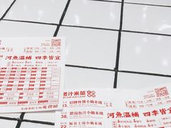 -肥汁米蘭香港米线(长宁来福士店)