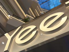 -Yee3·三号椰(上海中山公园龙之梦店)