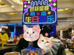 -芭菲盛宴·环球美食(北城国际店)