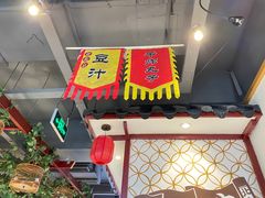 门面-大海碗·京菜炸酱面(雍和宫店)