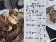-艾力江和田馕坑烤肉店
