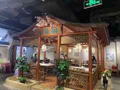 -小菜园新徽菜(镇江京口吾悦店)