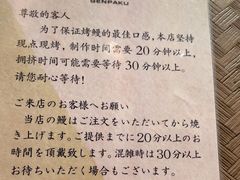 -玄白·炭烤活鳗(上海首店)