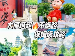 -大慈恩寺(大雁塔)
