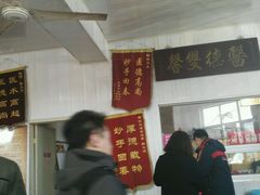 -大韩庄韩氏祖传正骨