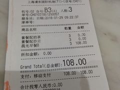 账单-翠華餐廳(浦东机场T1店)