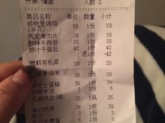 账单-胡桃里音乐酒馆(曲江店)