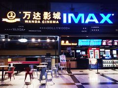 -万达影城(锦华万达广场IMAX店)