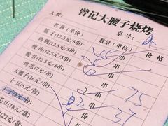 -曾记大腰子烧烤(苗栗路总店)