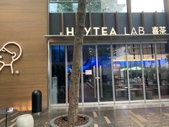 门面-喜茶(深圳欢乐海岸LAB店)