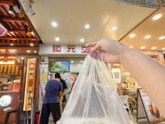 -腾元生煎(西华路店)