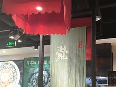 -和府捞面(天河领展广场店)