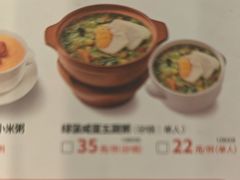 -宏状元现熬粥·京味菜(五棵松店)
