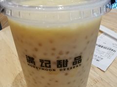 -满记甜品(机场店)