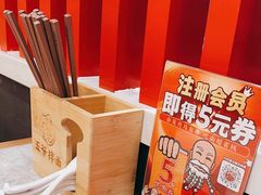 -五爷拌面(深圳北站店)