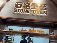 -PAPER STONE BAKERY(天环店)