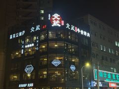 -炎蔵牛舌烤肉